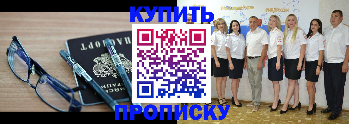 прописка для военкомата в Смоленской области