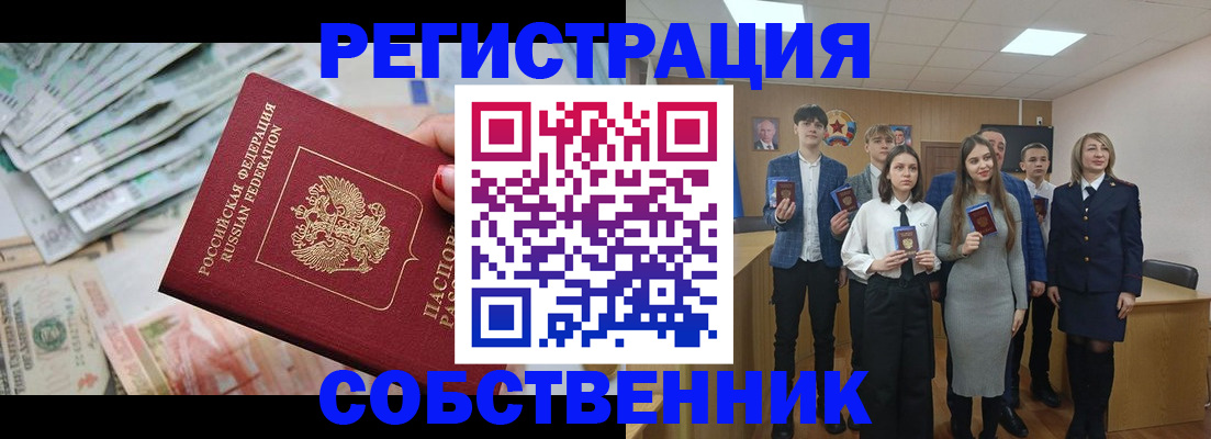 прописка 2025 в Смоленской области