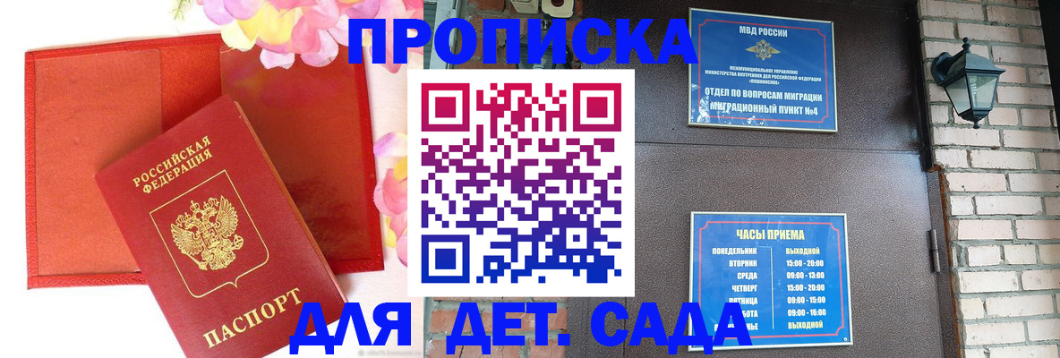 пропишу в квартире в Смоленской области