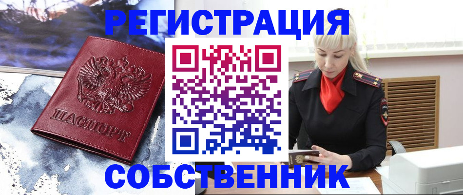 временная регистрация госуслуги в Смоленской области
