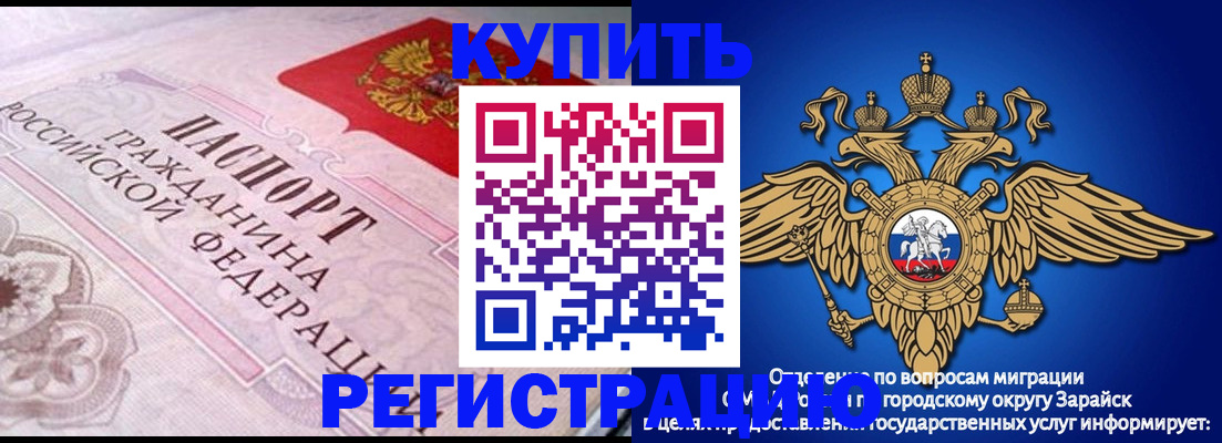 временная регистрация гарантия в Смоленской области