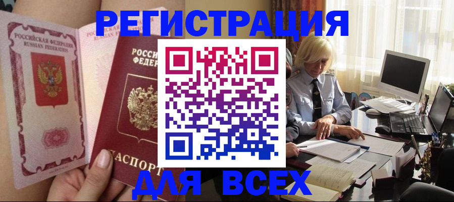 прописка гарантия в Смоленской области