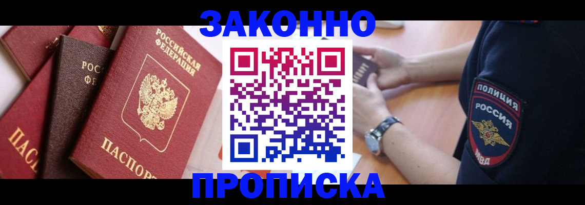 временная регистрация 2025 в Смоленской области