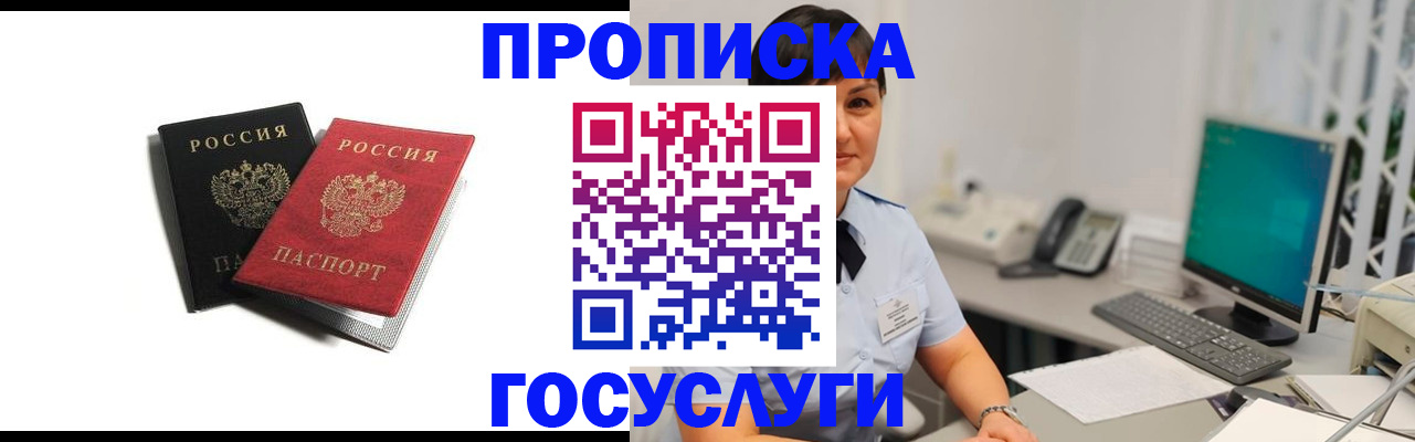 временная регистрация поиск в Смоленской области