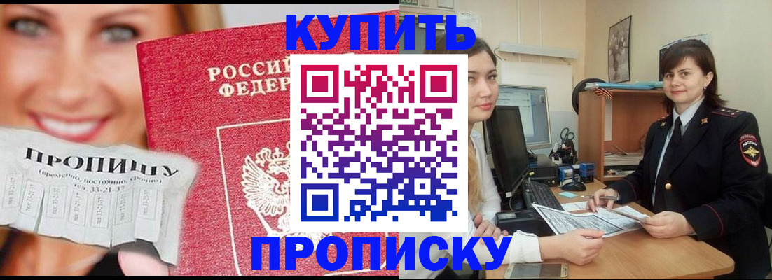 временная регистрация госуслуги в Смоленской области
